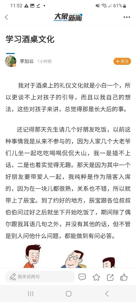大象新闻app网页版本下载