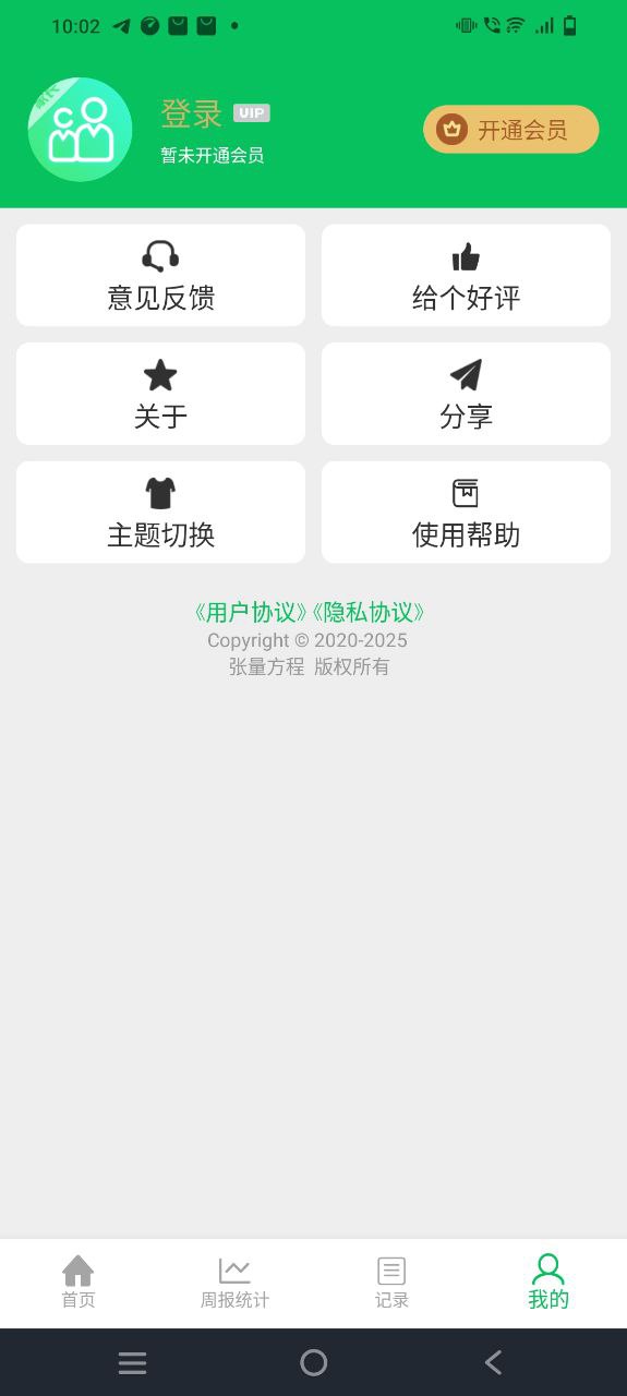 家长守护app