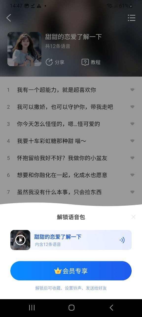 下载kk键盘APP