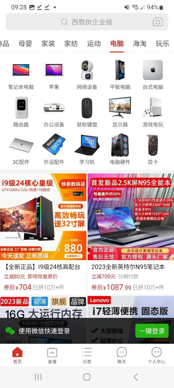 下载拼多多应用新版