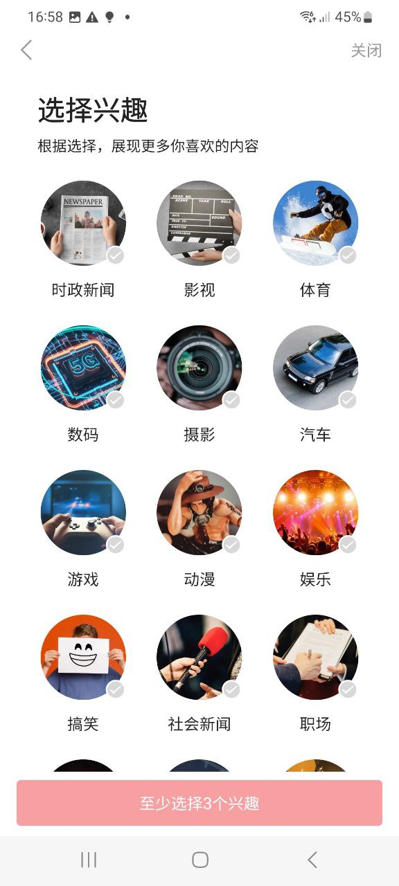 新版本今日头条