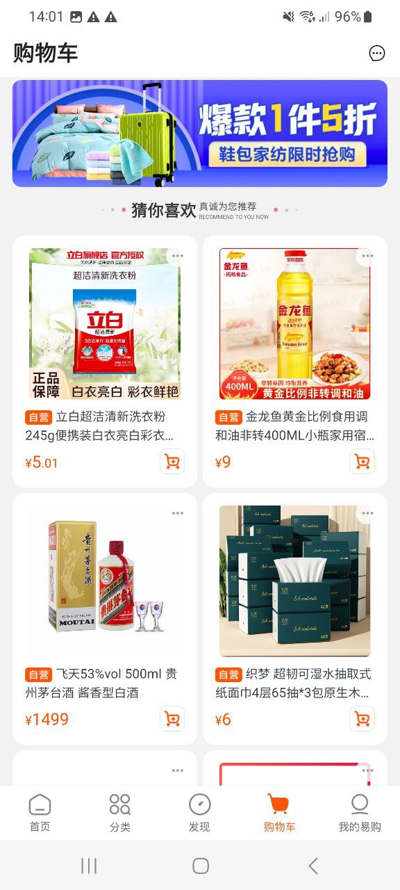 苏宁易购软件最新安装