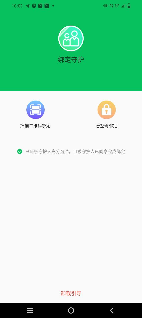 家长守护app