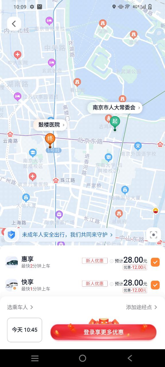 t3出行下载手机版